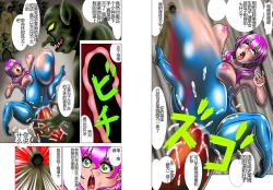 Page 4 of Kutsujoku no Kyousei Fukujuuyou Slimesuit