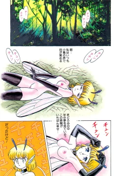 Page 116 of Insect Hunter