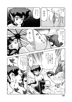 Page 123 of Insect Hunter