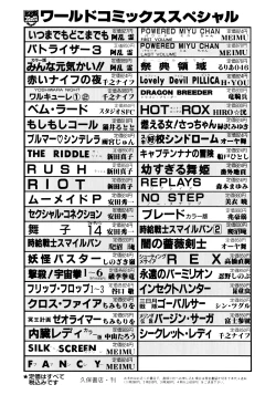 Page 157 of Insect Hunter