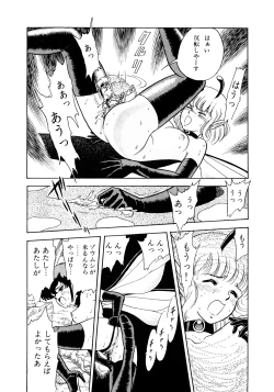 Page 19 of Insect Hunter