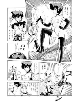 Page 23 of Insect Hunter