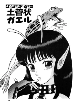 Page 62 of Insect Hunter