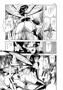 Page 76 of Insect Hunter