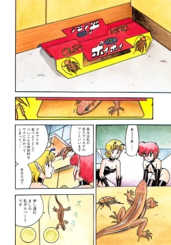 Page 83 of Insect Hunter