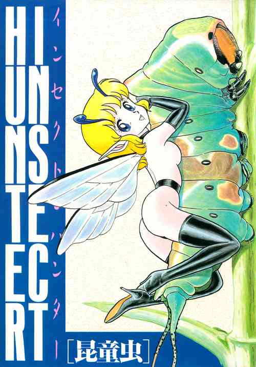 Download Insect Hunter