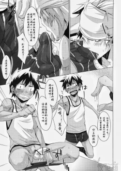 Page 10 of Yanchagata Gatenkei