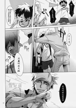 Page 7 of Yanchagata Gatenkei