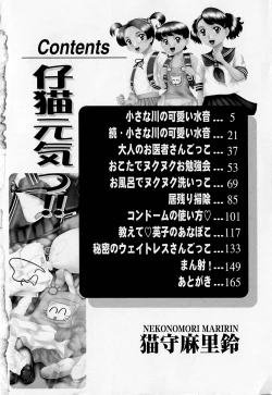 Page 7 of Koneko Genki!!