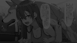 Page 29 of Wakarase Koubi