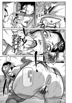 Page 117 of Dorei Miboujin, Saki