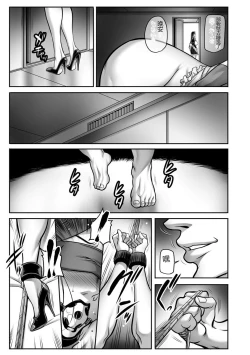 Page 159 of Dorei Miboujin, Saki