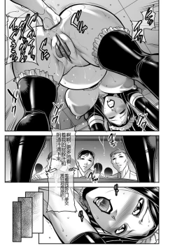 Page 223 of Dorei Miboujin, Saki