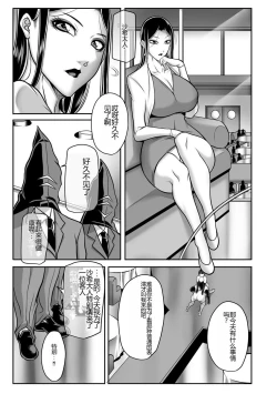 Page 55 of Dorei Miboujin, Saki