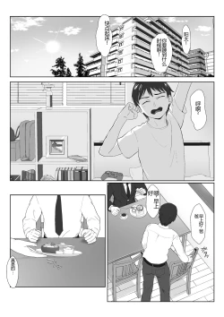 Page 2 of BariCare Kaa-san ga DQN ni Netorareta VOI.1