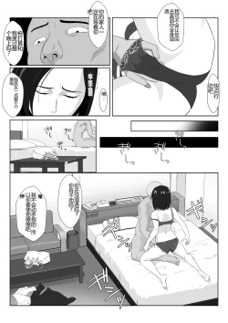 Page 43 of BariCare Kaa-san ga DQN ni Netorareta VOI.1