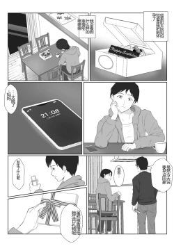 Page 53 of BariCare Kaa-san ga DQN ni Netorareta VOI.1