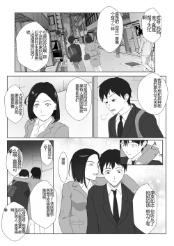 Page 7 of BariCare Kaa-san ga DQN ni Netorareta VOI.1