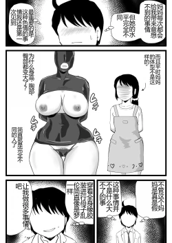 Page 9 of Mama ga Seiyoku Monster ni Natteita Hi