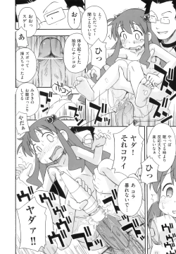 Page 107 of Comic ino. 06