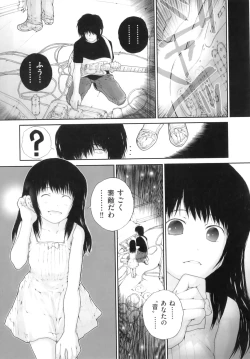 Page 146 of Comic ino. 06