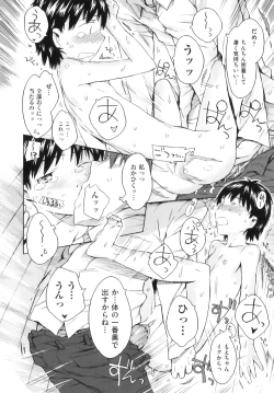 Page 187 of Comic ino. 06