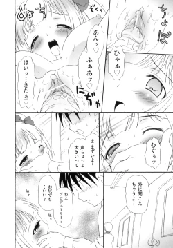 Page 201 of Comic ino. 06