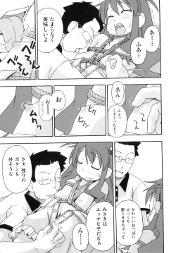 Page 82 of Comic ino. 06