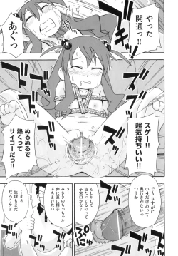 Page 90 of Comic ino. 06