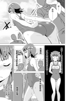 Page 10 of Amami Haruka no Hentai Ikusei Nikki 2