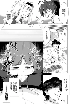 Page 2 of Amami Haruka no Hentai Ikusei Nikki 2