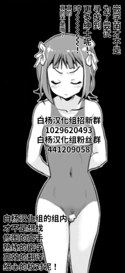 Page 31 of Amami Haruka no Hentai Ikusei Nikki 2