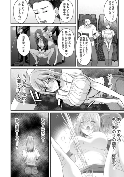 Page 12 of Manin Densha de Shikkin Sunzen!? Chikan Danshi no Ijiwaru na Yubi de Ikasare Tsuzuketa OL 11-12