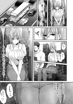 Page 13 of Manin Densha de Shikkin Sunzen!? Chikan Danshi no Ijiwaru na Yubi de Ikasare Tsuzuketa OL 11-12