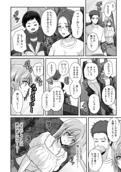 Page 14 of Manin Densha de Shikkin Sunzen!? Chikan Danshi no Ijiwaru na Yubi de Ikasare Tsuzuketa OL 11-12