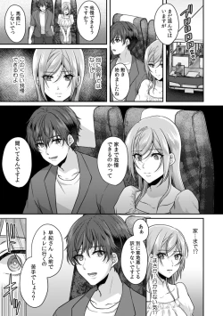 Page 19 of Manin Densha de Shikkin Sunzen!? Chikan Danshi no Ijiwaru na Yubi de Ikasare Tsuzuketa OL 11-12