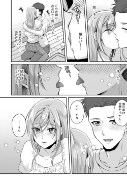 Page 39 of Manin Densha de Shikkin Sunzen!? Chikan Danshi no Ijiwaru na Yubi de Ikasare Tsuzuketa OL 11-12