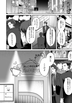 Page 51 of Manin Densha de Shikkin Sunzen!? Chikan Danshi no Ijiwaru na Yubi de Ikasare Tsuzuketa OL 11-12