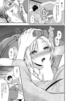 Page 100 of Ore no Natsuyasumi wa Gal no Wakaokami to Beit Seikatsu!?