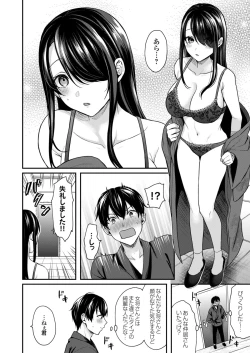 Page 112 of Ore no Natsuyasumi wa Gal no Wakaokami to Beit Seikatsu!?