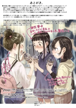 Page 156 of Sashakun Route Soushuuhen + α~