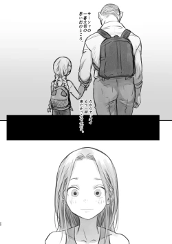 Page 176 of Sashakun Route Soushuuhen + α~