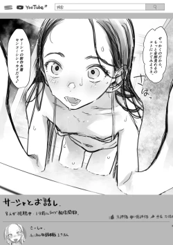 Page 189 of Sashakun Route Soushuuhen + α~