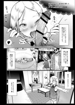 Page 19 of Sashakun Route Soushuuhen + α~