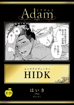 Page 1 of HIDK