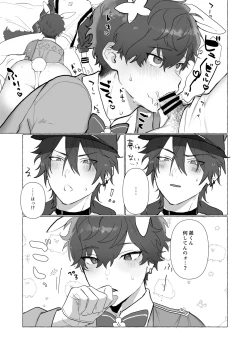 Page 4 of Honey Bunny Hot Milk