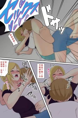 Page 28 of Onee-chan no Tomodachi to Ecchi shichaimashita