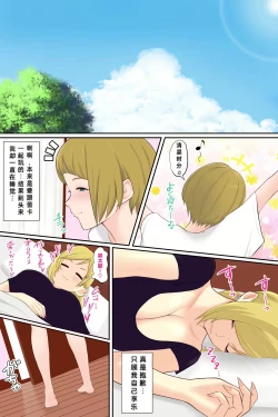 Page 53 of Onee-chan no Tomodachi to Ecchi shichaimashita