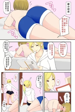 Page 5 of Onee-chan no Tomodachi to Ecchi shichaimashita