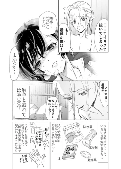 Page 28 of Shokushu de Tsunagaru Elf to Watashi Zenhen